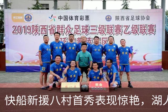 快船新援八村首秀表现惊艳，湖人悔不悔？